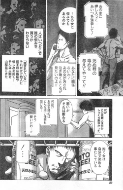 Page 73 of Monthly Vitaman 2006-12