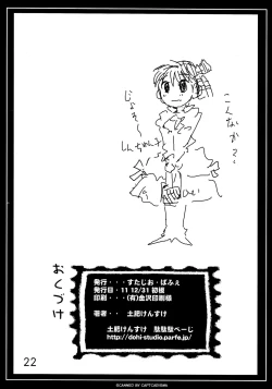 Page 22 of Yamete! Ayanami Nee-chan | Stop! Big Sis Ayanami