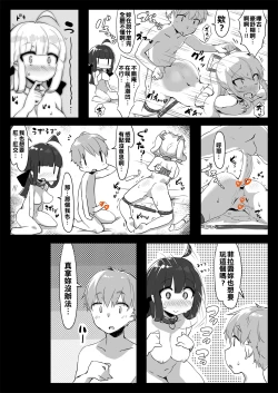 Page 5 of tte Iu 3-nin