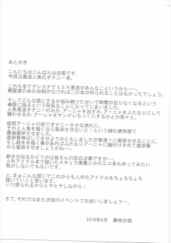 Page 20 of MINAMI MERMAID