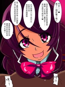 Page 5 of Hentai Bokumetsu! Valkyrie I Shinguuji Manako Hen