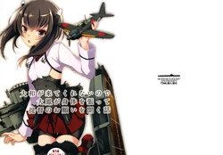 Download Yamato ga Kite kurenai node Taihou ga Karada o Hatte Teitoku no Onegai o Kiku Hanashi