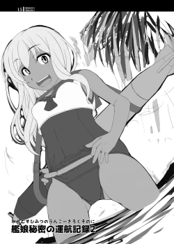 Page 14 of Kanmusu Himitsu no Unkou Kiroku 2