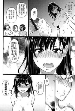 Page 4 of Nudist Beach ni Shuugakuryokou de!! Ch. 8