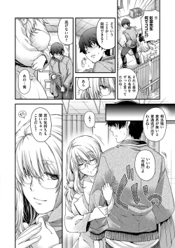 Page 142 of Chigiri to Musubi no Houteishiki - Equation of Chigiri & Musubi