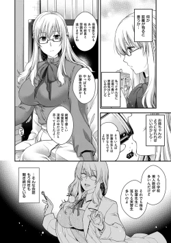 Page 160 of Chigiri to Musubi no Houteishiki - Equation of Chigiri & Musubi