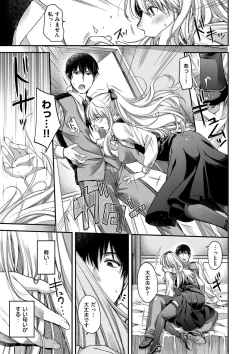 Page 19 of Chigiri to Musubi no Houteishiki - Equation of Chigiri & Musubi