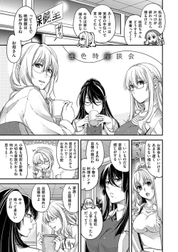 Page 213 of Chigiri to Musubi no Houteishiki - Equation of Chigiri & Musubi