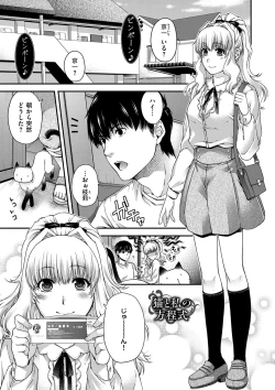 Page 33 of Chigiri to Musubi no Houteishiki - Equation of Chigiri & Musubi