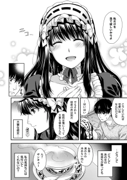 Page 62 of Chigiri to Musubi no Houteishiki - Equation of Chigiri & Musubi