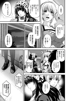 Page 77 of Chigiri to Musubi no Houteishiki - Equation of Chigiri & Musubi