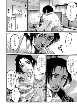 Page 111 of Rinne Tensei ~Wasurerarenai Hadazawari