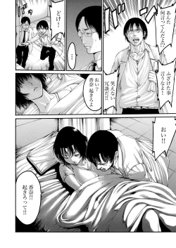 Page 119 of Rinne Tensei ~Wasurerarenai Hadazawari