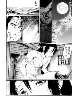 Page 11 of Rinne Tensei ~Wasurerarenai Hadazawari