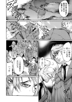 Page 33 of Rinne Tensei ~Wasurerarenai Hadazawari