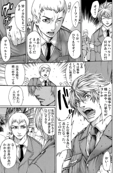 Page 34 of Rinne Tensei ~Wasurerarenai Hadazawari