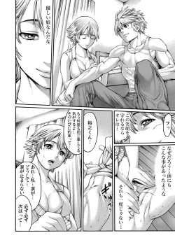 Page 63 of Rinne Tensei ~Wasurerarenai Hadazawari