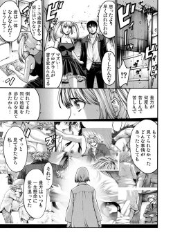 Page 90 of Rinne Tensei ~Wasurerarenai Hadazawari