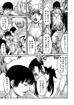 Page 92 of Rinne Tensei ~Wasurerarenai Hadazawari