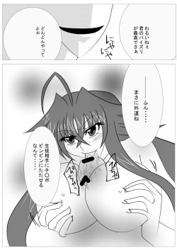 Page 13 of Saimin Shihai| Hypnosis Control