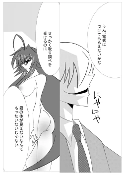 Page 9 of Saimin Shihai| Hypnosis Control