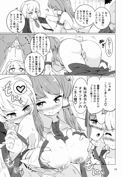 Page 16 of Fantastic Planet