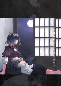 Page 1 of Junsuiritsu wo Sukoshi Dake Agete.