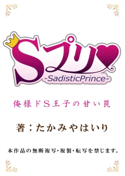 Page 26 of Kyou kara Onnanoko!? Mitaiken no Kairaku ni Icchau Karada Vol. 1