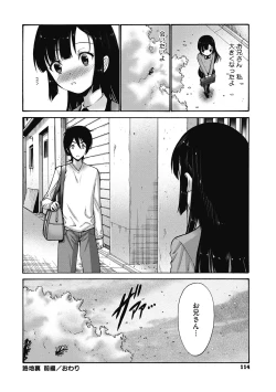 Page 114 of Imouto de Gomen ne♡