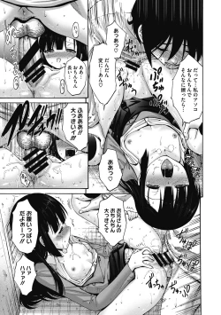 Page 129 of Imouto de Gomen ne♡