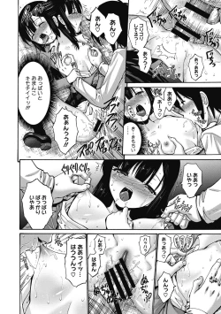 Page 130 of Imouto de Gomen ne♡