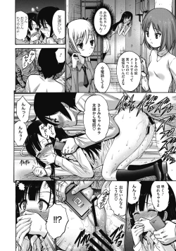 Page 134 of Imouto de Gomen ne♡