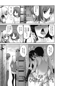 Page 137 of Imouto de Gomen ne♡