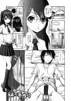 Page 139 of Imouto de Gomen ne♡