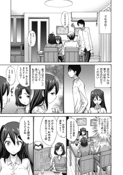 Page 13 of Imouto de Gomen ne♡