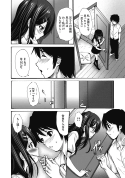 Page 144 of Imouto de Gomen ne♡