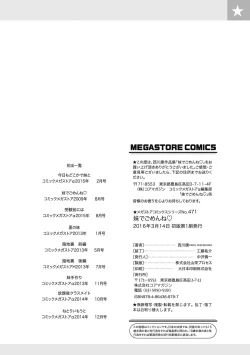 Page 202 of Imouto de Gomen ne♡