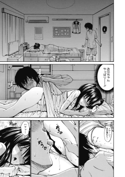 Page 37 of Imouto de Gomen ne♡