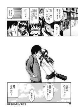 Page 50 of Imouto de Gomen ne♡