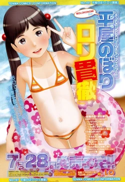 Page 490 of COMIC LO 2016-09