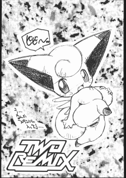 Page 122 of TWO REMIX