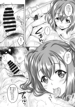 Page 12 of School Idol ga Iru Fuuzoku ga Arutte Hontou desuka? 9 Utahime ni narumae ni Awahime ni Nachatta Ruby-chan Hen