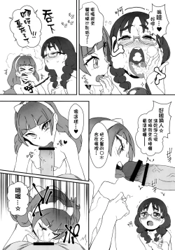 Page 8 of Shiritsu Noble Gakuen Seitokai | Private Noble Academy Ejaculation Council