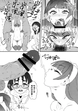 Page 9 of Shiritsu Noble Gakuen Seitokai | Private Noble Academy Ejaculation Council