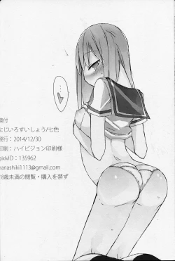 Page 21 of Match to Haru o Uru Shoujo