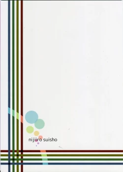 Page 22 of Match to Haru o Uru Shoujo