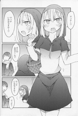 Page 3 of Match to Haru o Uru Shoujo