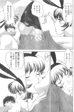 Page 100 of Monthly Vitaman 2007-04