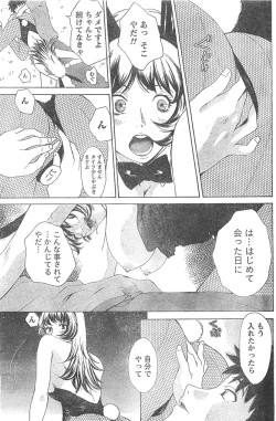 Page 102 of Monthly Vitaman 2007-04