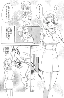 Page 111 of Monthly Vitaman 2007-04